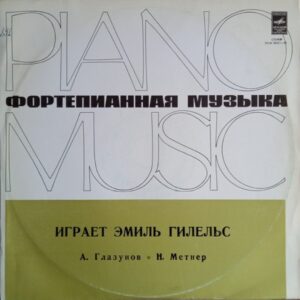 Emil Gilels - A. Glazunov / N. Medtner - Sonata No. 2 in E minor, Op. 75 / Sonata in G minor, op.. 22