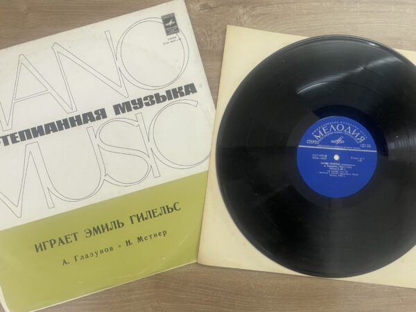 Emil Gilels - A. Glazunov / N. Medtner - Sonata No. 2 in E minor, Op. 75 / Sonata in G minor, op.. 22 - Image 4