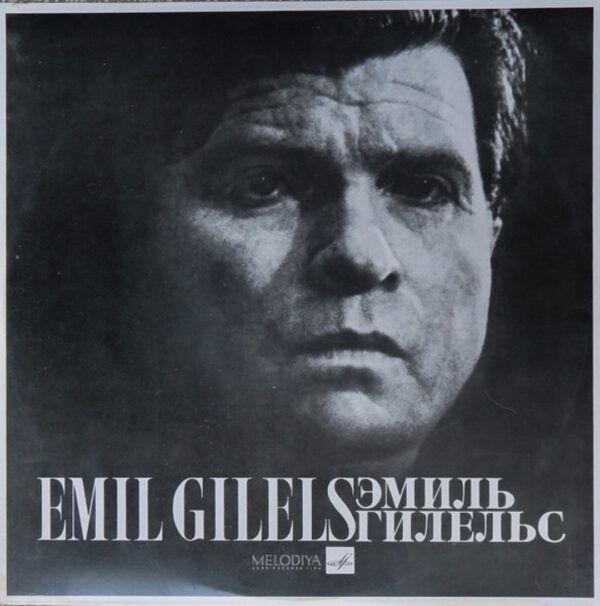 Emil Gilels - At Emile Gilels' Concert