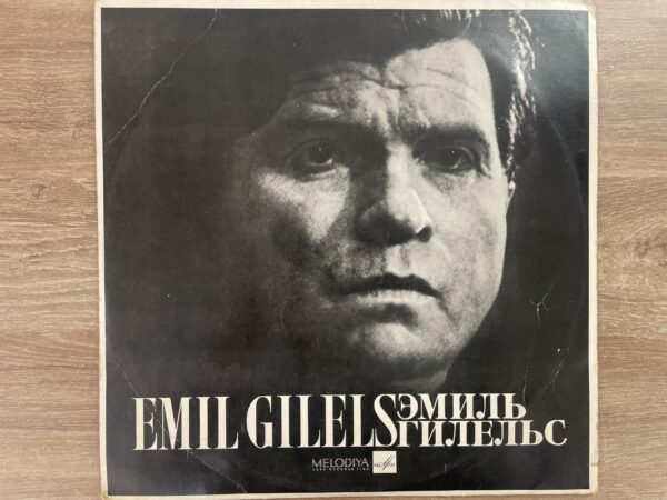 Emil Gilels - At Emile Gilels' Concert - Image 2
