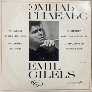 Emil Gilels - In the Great Hall of the Conservatory. Moscow, December 1968.