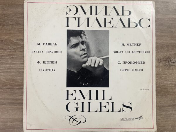 Emil Gilels - In the Great Hall of the Conservatory. Moscow, December 1968. - Image 2