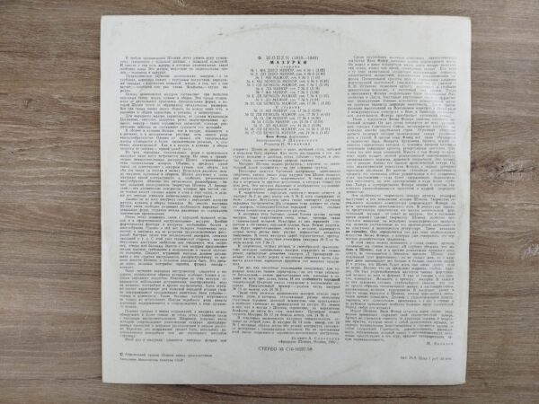 F. Chopin, Yakov Flier - mazurkas - Image 3