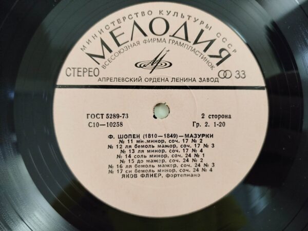 F. Chopin, Yakov Flier - mazurkas - Image 5