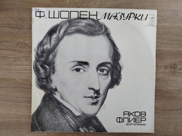 F. Chopin, Yakov Flier - mazurkas - Image 2