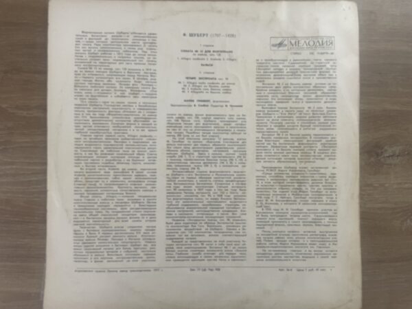 F. Schubert - Maria Grinberg - Sonata No. 13 / Waltzes / Impromptu - Image 3