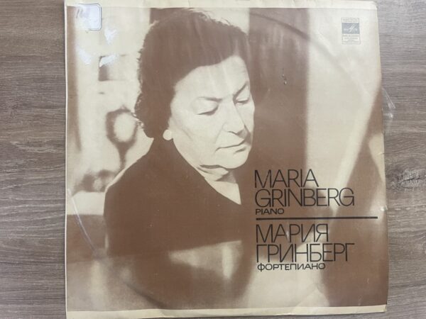F. Schubert - Maria Grinberg - Sonata No. 13 / Waltzes / Impromptu - Image 2