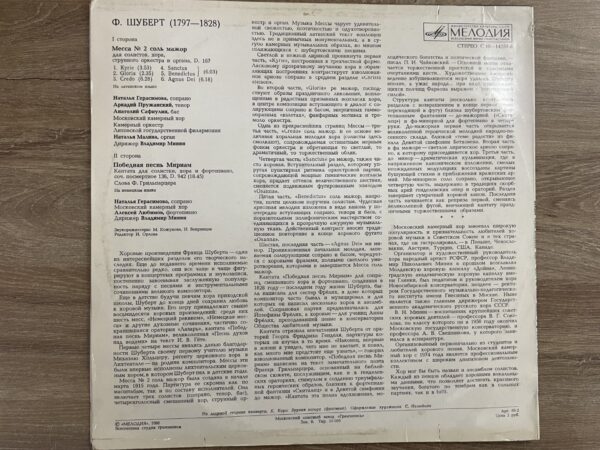 F. Schubert - Mass No. 2, Miriams Siegesgesang - Image 3