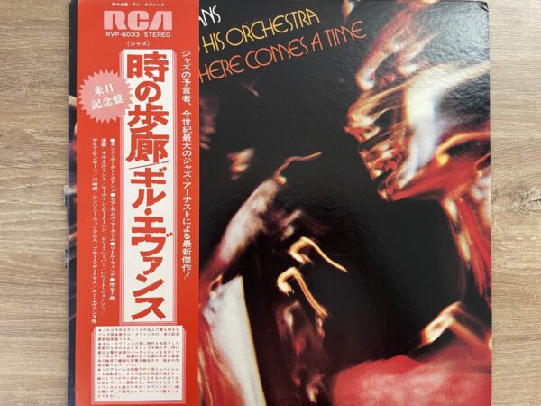 Gil Evans And His Orchestra - There Comes A Time (JP) - Image 2