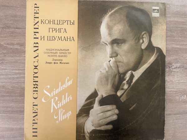 Grieg / Schumann - Sviatoslav Richter - Piano Concertos - Image 2