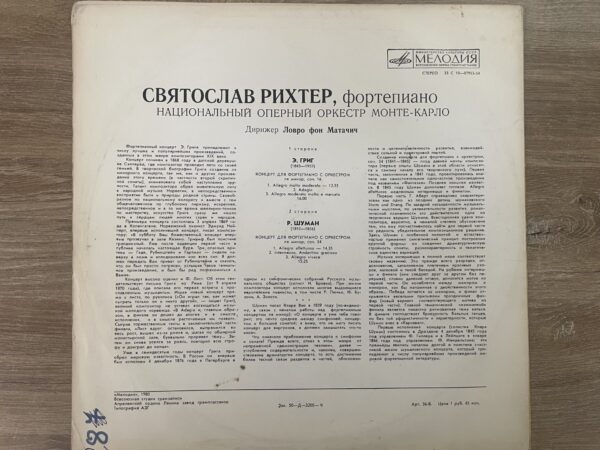 Grieg / Schumann - Sviatoslav Richter - Piano Concertos - Image 3