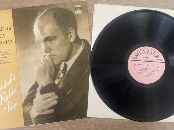 Grieg / Schumann - Sviatoslav Richter - Piano Concertos - Image 4
