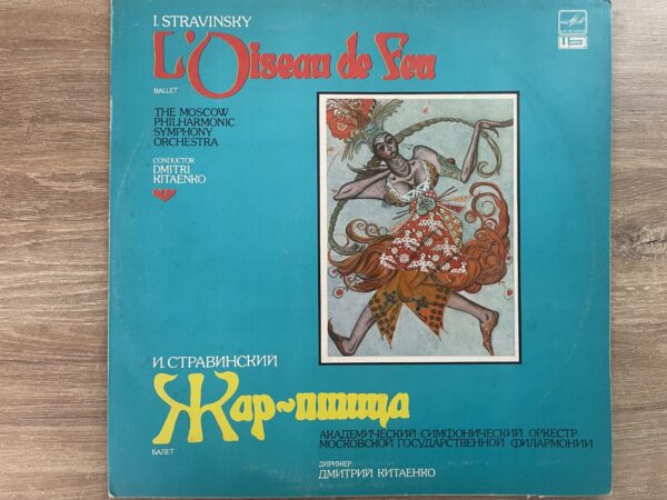 I. Stravinsky - L' Oiseau De Feu - Image 2