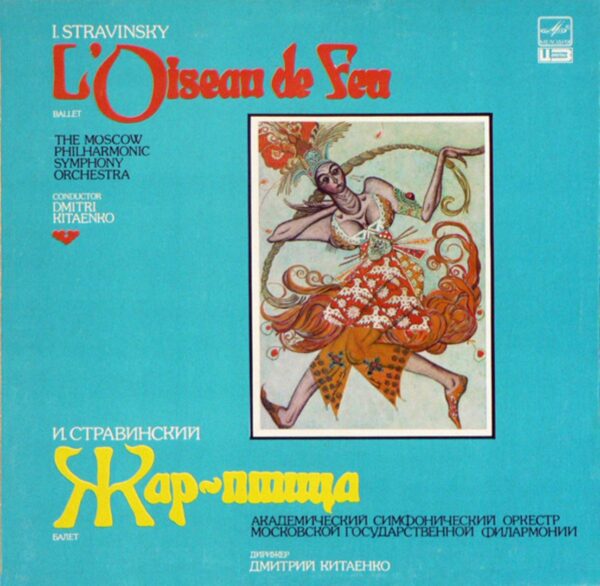 I. Stravinsky - L' Oiseau De Feu