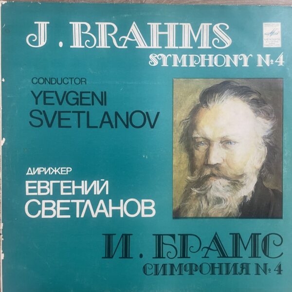 J. Brahms, Evgeny Svetlanov - Symphony No. 4 In E Minor, Op. 98
