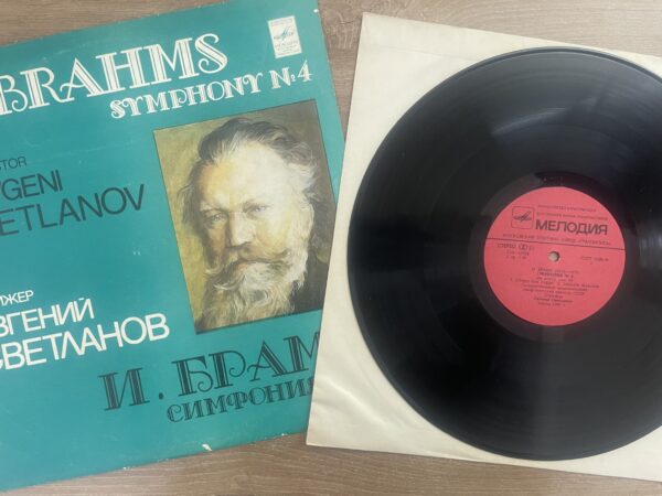 J. Brahms, Evgeny Svetlanov - Symphony No. 4 In E Minor, Op. 98 - Image 4