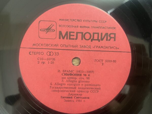 J. Brahms, Evgeny Svetlanov - Symphony No. 4 In E Minor, Op. 98 - Image 6