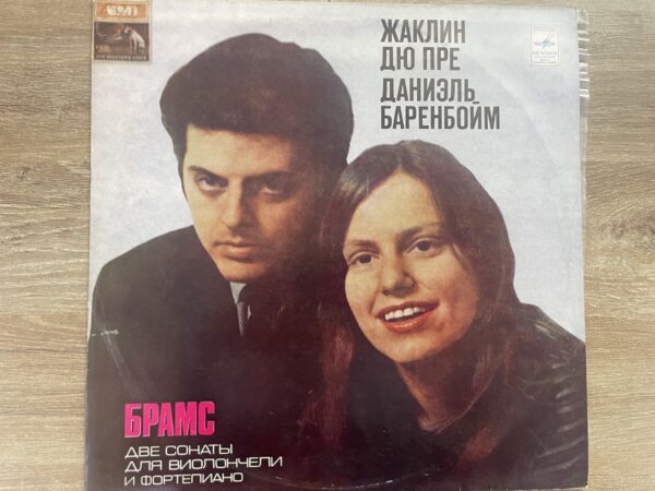 J. Brahms - Jacqueline Du Pré, Daniel Barenboim - Two Sonatas for Cello and Piano - Image 2