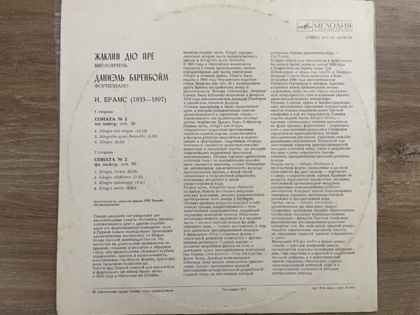 J. Brahms - Jacqueline Du Pré, Daniel Barenboim - Two Sonatas for Cello and Piano - Image 3