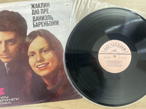 J. Brahms - Jacqueline Du Pré, Daniel Barenboim - Two Sonatas for Cello and Piano - Image 4