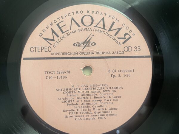 J. S. Bach - Glenn Gould - English Suites - Image 6