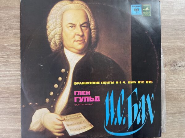 J. S. Bach - Glenn Gould – French Suites No. 1-4, BWV 812-815 - Image 2