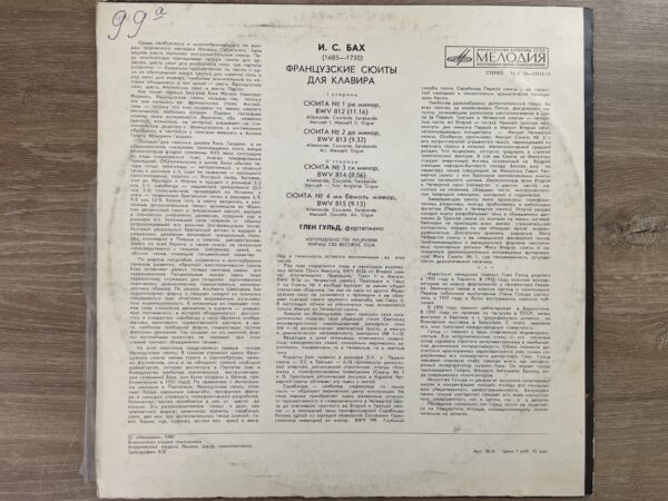 J. S. Bach - Glenn Gould – French Suites No. 1-4, BWV 812-815 - Image 3