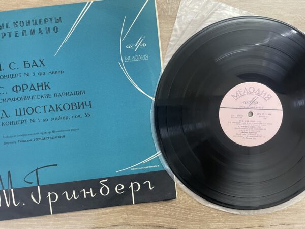 J. S. Bach / S. Frank / D. Shostakovich - M. Greenberg – Concerto No. 5 / Symphonic Variations / Concerto No. 1 - Image 4