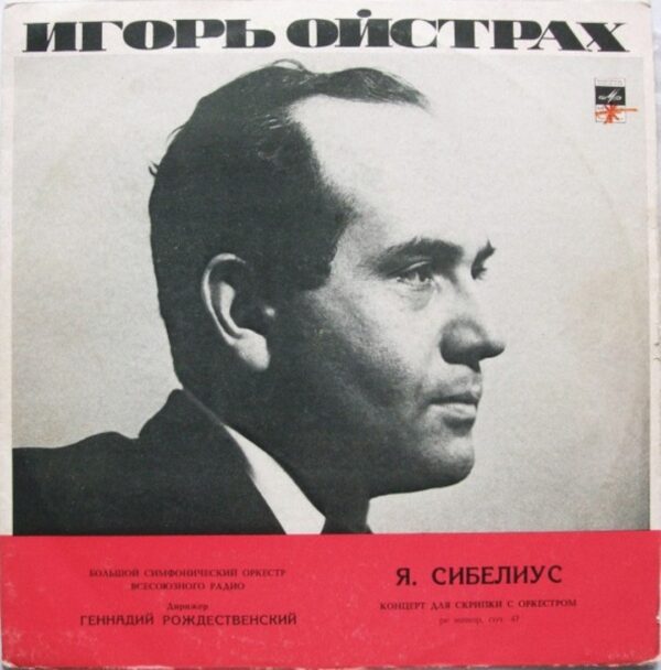 J. Sibelius - Igor Oistrakh - Concerto for Violin and Orchestra, D Minor, Op. 47