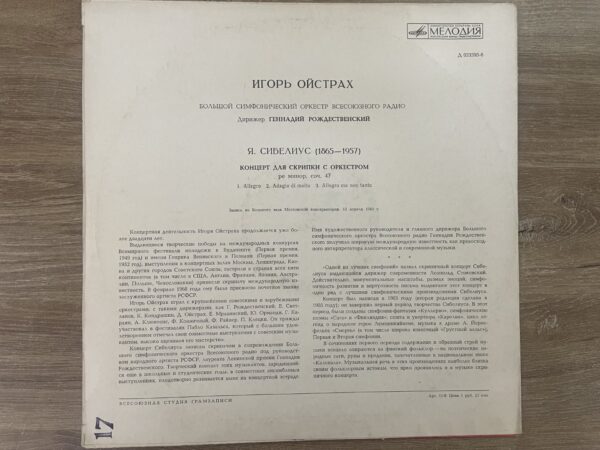 J. Sibelius - Igor Oistrakh - Concerto for Violin and Orchestra, D Minor, Op. 47 - Image 3