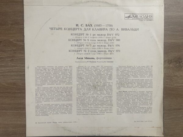 J.S. Bach - Lali Mikawa - Four Concertos for Piano by A. Vivaldi - Image 3