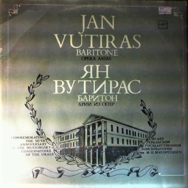 Jaan Voutiras - Jaan Voutiras (Variton) (Tale of Shota Rustaveli)