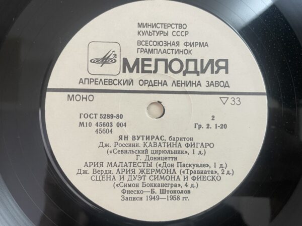 Jaan Voutiras - Jaan Voutiras (Variton) (Tale of Shota Rustaveli) - Image 6
