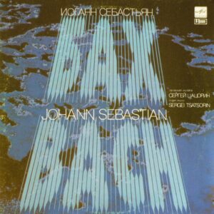 Johann Sebastian Bach, Sergei Tsatsorin - Organ Music