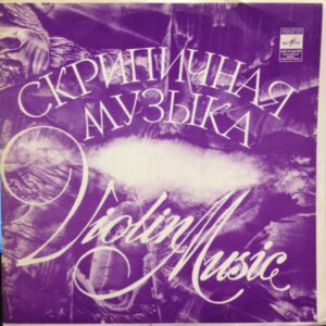 Igor Oistrakh - Karol Szymanowski - Violin Music