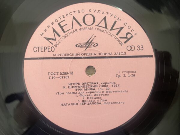 Igor Oistrakh - Karol Szymanowski - Violin Music - Image 6