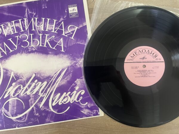 Igor Oistrakh - Karol Szymanowski - Violin Music - Image 4