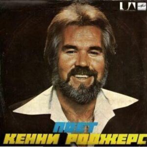 Kenny Rogers - Kenny Rogers Sings