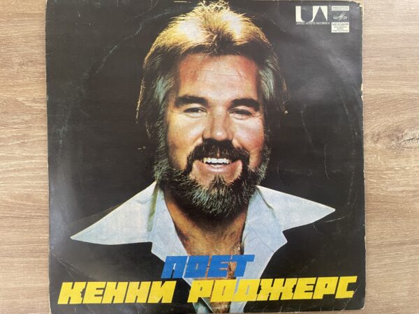 Kenny Rogers - Kenny Rogers Sings - Image 2