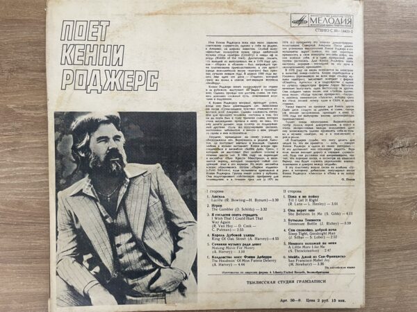 Kenny Rogers - Kenny Rogers Sings - Image 3