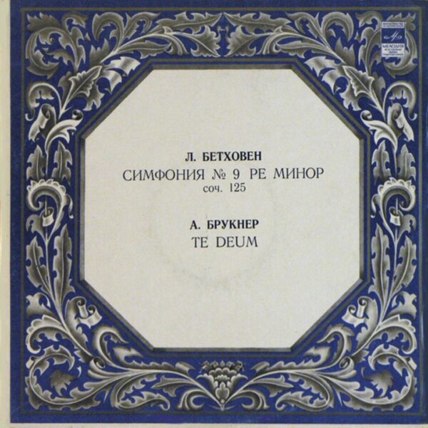 L. Beethoven/ A. Bruckner - Symphony No. 9 in D Minor, Op. 125 / Te Deum