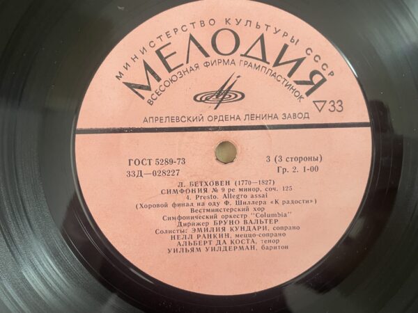 L. Beethoven/ A. Bruckner - Symphony No. 9 in D Minor, Op. 125 / Te Deum - Image 7