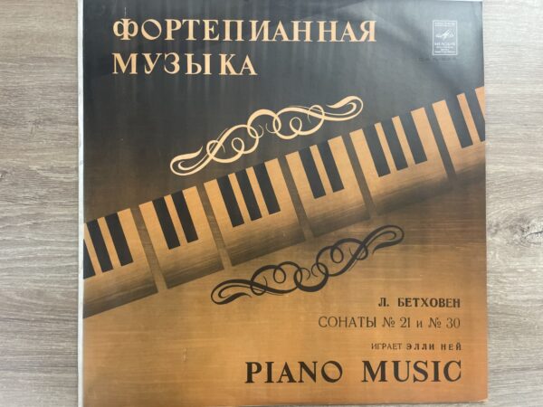 L. Beethoven - Elli Ney - Sonatas No. 21 and No. 30 - Image 2
