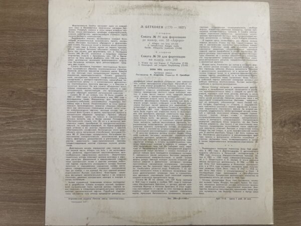 L. Beethoven - Elli Ney - Sonatas No. 21 and No. 30 - Image 3