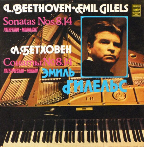 L. Beethoven - Emil Gilels - Sonatas Nos. 8, 14 Pathetique  Moonlight