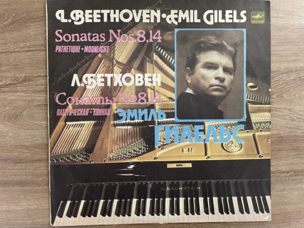 L. Beethoven - Emil Gilels - Sonatas Nos. 8, 14 Pathetique  Moonlight - Image 2