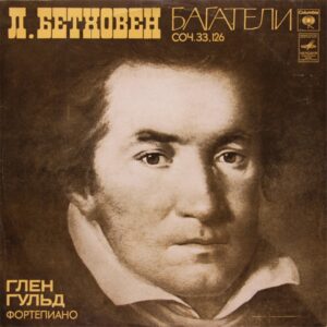 L. Beethoven, Glen Gould - Bagatelles Op. 33, 126
