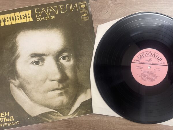L. Beethoven, Glen Gould - Bagatelles Op. 33, 126 - Image 4