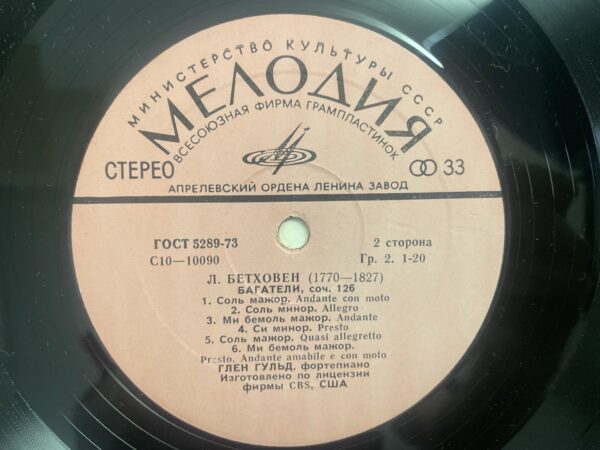 L. Beethoven, Glen Gould - Bagatelles Op. 33, 126 - Image 6