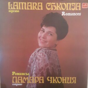 ლამარა ჭყონია - რომანსები